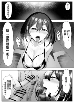 Page 22 of Ore no Dojikko Osananajimi ga Erogaki-domo no Seiyoku Shoriki ni Sareru Hanashi.