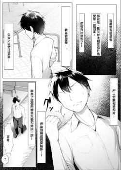Page 3 of Ore no Dojikko Osananajimi ga Erogaki-domo no Seiyoku Shoriki ni Sareru Hanashi.