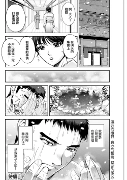 Page 18 of Okami no Touko-san Ch. 3