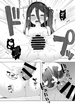 Page 10 of Okute na Alice ni Kawatte Key ga Sensei o Yuuwaku suru Hanashi