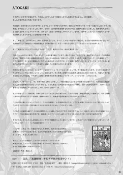 Page 26 of Kanba Syokubutu Hannugi Hannominenekisando