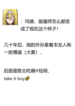 Page 10 of haraiya wa ko oni ni nanka makenai