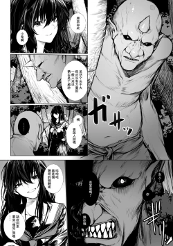 Page 2 of haraiya wa ko oni ni nanka makenai