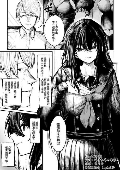 Download jikkuri choukyou sarechau haraiya