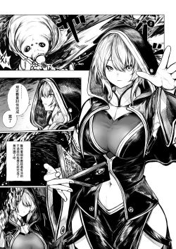 Page 2 of Madoushi-chan ga Mushi Monster ni Osowareru Hanashi