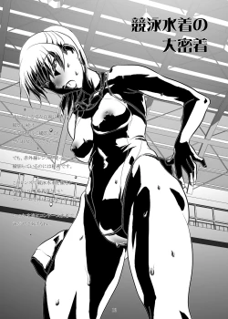 Page 12 of Secret Shot