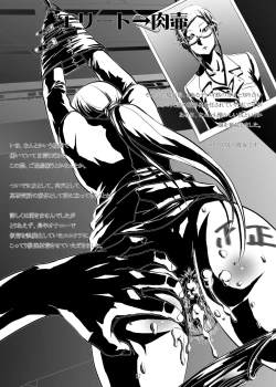 Page 17 of Secret Shot