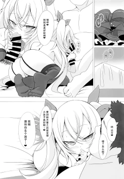 Page 12 of Vampire to H na Shitsumushitsu