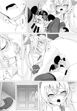 Page 9 of Vampire to H na Shitsumushitsu