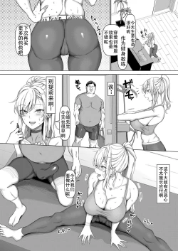 Page 2 of Akutoku Fitness o Torishimare!