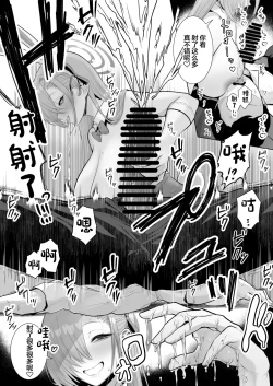 Page 15 of Asuna to Issho ni