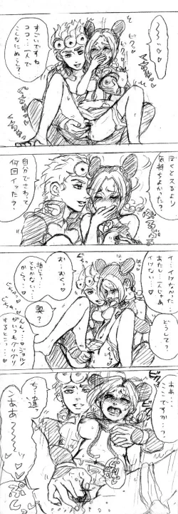 Page 18 of joru Jo no eroino tsumeawase]