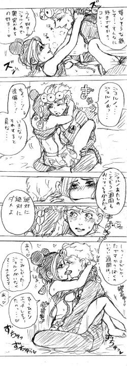 Page 21 of joru Jo no eroino tsumeawase]