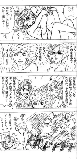 Page 24 of joru Jo no eroino tsumeawase]