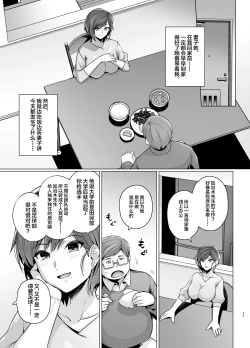 Page 40 of Tsuma ga, Tanin no Mesu ni naru made