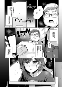 Page 56 of Tsuma ga, Tanin no Mesu ni naru made