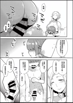 Page 12 of Elf Onsen