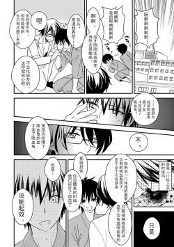 Page 32 of DRACU-RIOT! Canopus