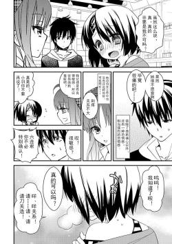 Page 40 of DRACU-RIOT! Canopus