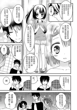 Page 45 of DRACU-RIOT! Canopus