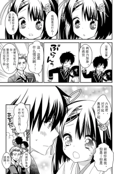 Page 55 of DRACU-RIOT! Canopus