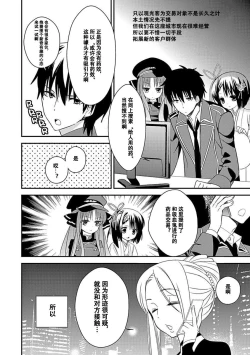 Page 64 of DRACU-RIOT! Canopus