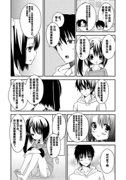 Page 82 of DRACU-RIOT! Canopus