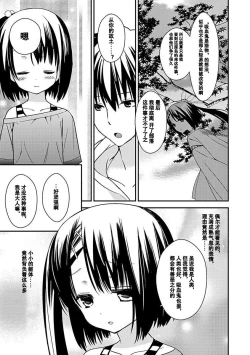 Page 83 of DRACU-RIOT! Canopus