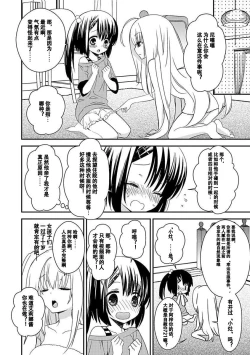 Page 90 of DRACU-RIOT! Canopus