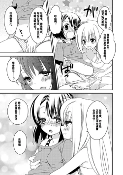 Page 91 of DRACU-RIOT! Canopus