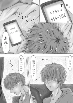 Page 50 of Biyoushi to Tamago Kouhen