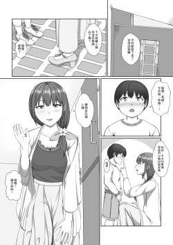 Page 37 of Oneesan no Chitsu-nai ni Shiroi Oshikko to Kiiroi Oshikko | 在姊姊的小穴裡面尿白色的小便和黃色的小便