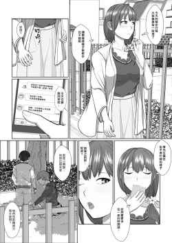 Page 44 of Oneesan no Chitsu-nai ni Shiroi Oshikko to Kiiroi Oshikko | 在姊姊的小穴裡面尿白色的小便和黃色的小便