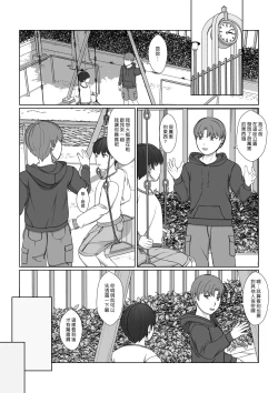 Page 7 of Oneesan no Chitsu-nai ni Shiroi Oshikko to Kiiroi Oshikko | 在姊姊的小穴裡面尿白色的小便和黃色的小便