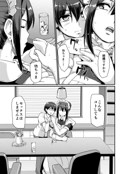 Page 10 of Maid no Oshigoto. II