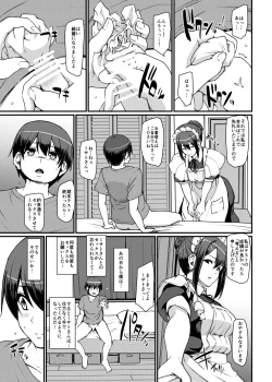 Page 4 of Maid no Oshigoto. II