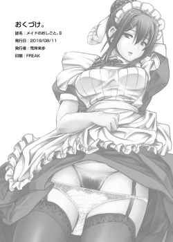 Page 54 of Maid no Oshigoto. II