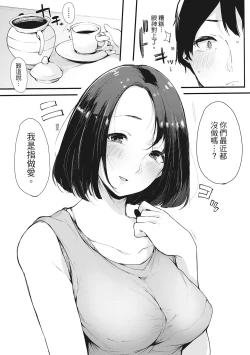 Page 110 of Hame Tomo Onnatomodachi ga Sefurekashitahi | 性處理備胎的魅惑