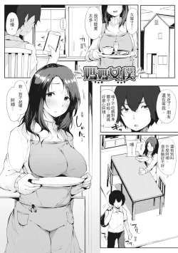 Page 132 of Hame Tomo Onnatomodachi ga Sefurekashitahi | 性處理備胎的魅惑