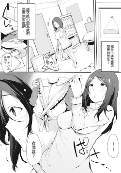 Page 133 of Hame Tomo Onnatomodachi ga Sefurekashitahi | 性處理備胎的魅惑