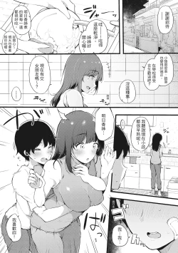 Page 165 of Hame Tomo Onnatomodachi ga Sefurekashitahi | 性處理備胎的魅惑
