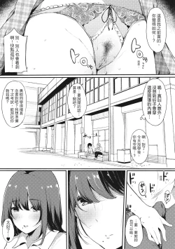 Page 16 of Hame Tomo Onnatomodachi ga Sefurekashitahi | 性處理備胎的魅惑