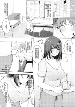 Page 17 of Hame Tomo Onnatomodachi ga Sefurekashitahi | 性處理備胎的魅惑