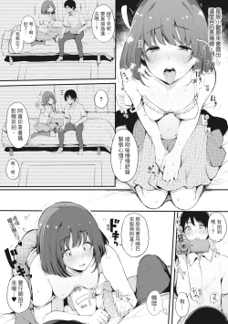 Page 188 of Hame Tomo Onnatomodachi ga Sefurekashitahi | 性處理備胎的魅惑