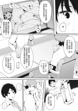 Page 196 of Hame Tomo Onnatomodachi ga Sefurekashitahi | 性處理備胎的魅惑