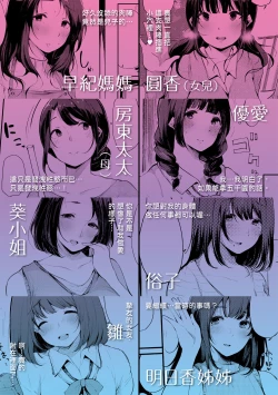 Page 2 of Hame Tomo Onnatomodachi ga Sefurekashitahi | 性處理備胎的魅惑