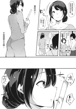 Page 44 of Hame Tomo Onnatomodachi ga Sefurekashitahi | 性處理備胎的魅惑
