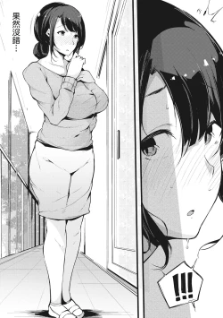 Page 49 of Hame Tomo Onnatomodachi ga Sefurekashitahi | 性處理備胎的魅惑