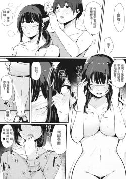 Page 50 of Hame Tomo Onnatomodachi ga Sefurekashitahi | 性處理備胎的魅惑