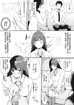 Page 85 of Hame Tomo Onnatomodachi ga Sefurekashitahi | 性處理備胎的魅惑